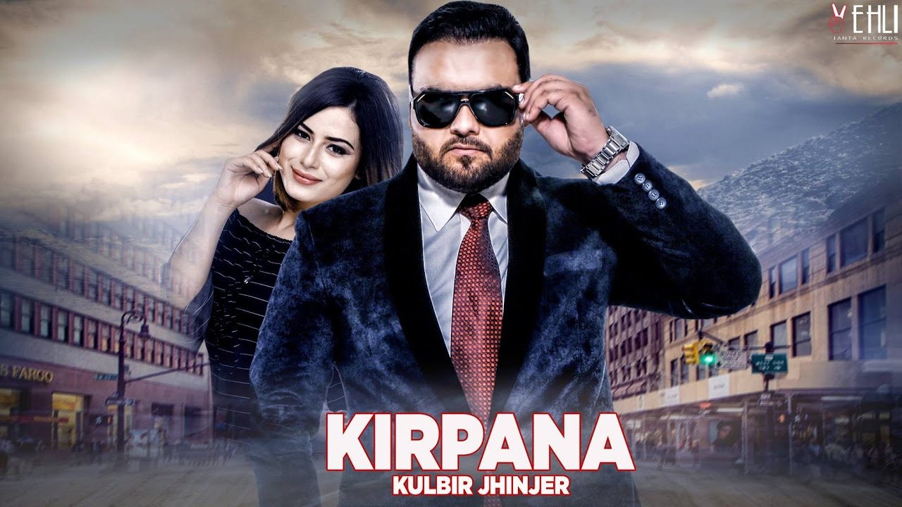 Kirpana (Full Song) Kulbir Jhinjer || Latest Punjabi Songs 2016 || Vehli Janta Records
