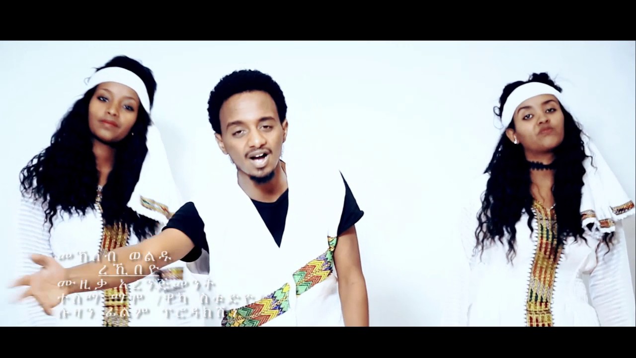 Mekseb Weldu — Rekibeyo / New Ethiopian Tigrigna Music (Official Video)
