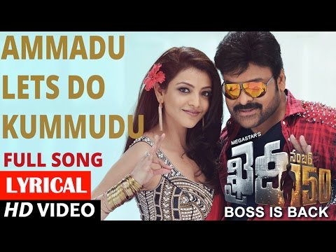 AMMADU Lets Do KUMMUDU — Full Song With Lyrics | Khaidi No 150 | Chiranjeevi, Kajal | DSP