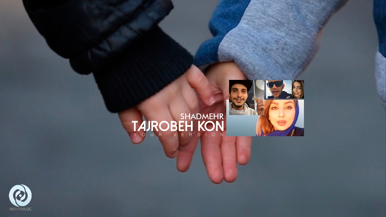 Shadmehr — Tajrobeh Kon (Your Version) OFFICIAL VIDEO
