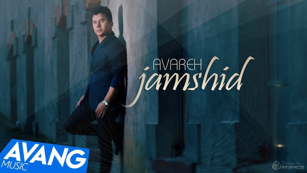 Jamshid — Avareh OFFICIAL VIDEO HD