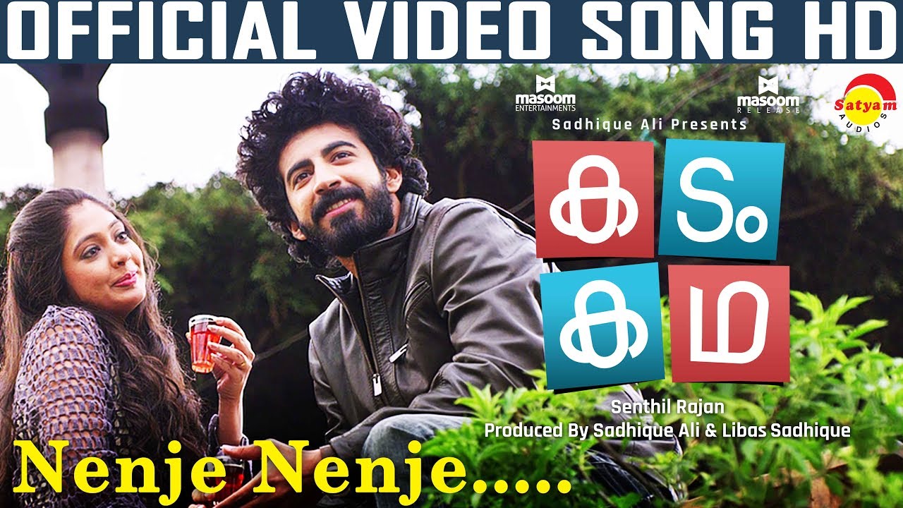Nenje Nenje Official Video Song HD | Film Kadam Kadha | Roshan Mathew | Veena Nandhakumar