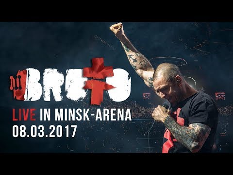 BRUTTO — LIVE IN MINSK-ARENA [Official Music Video]
