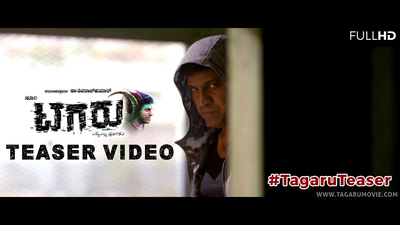 Tagaru Teaser Official Video | Dr Shivarajkumar, Bhavana, Manvitha, Suri