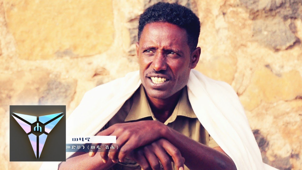 Beraki Gebremedhin — Wezano — (Official Video) | New Eritrean Music 2018