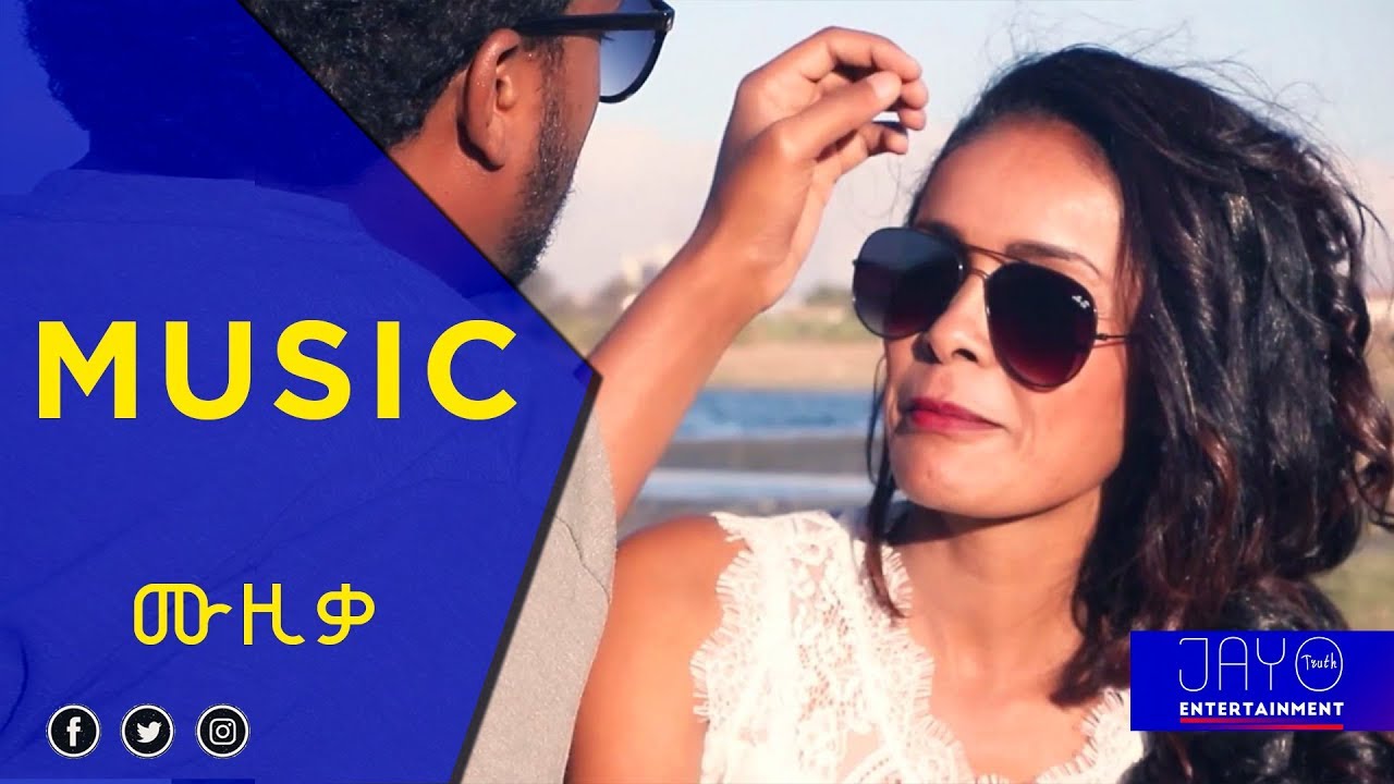 Bisrat Ghebrehiwet — Adhneni | ኣድሕነኒ — New Eritrean Music 2017 (Official Video)